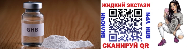 наркота  Пустошка  БУТИРАТ оксибутират 