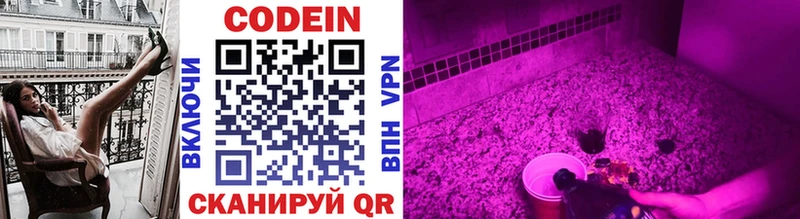 Codein Purple Drank  MEGA онион  Пустошка 