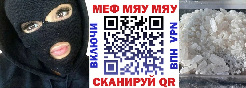 МЕФ кристаллы  Пустошка 