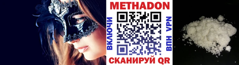 МЕТАДОН VHQ Пустошка