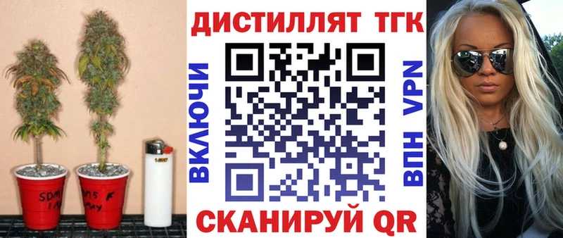 Дистиллят ТГК вейп  Пустошка 